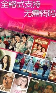 万能看片播放器v1.6截图4