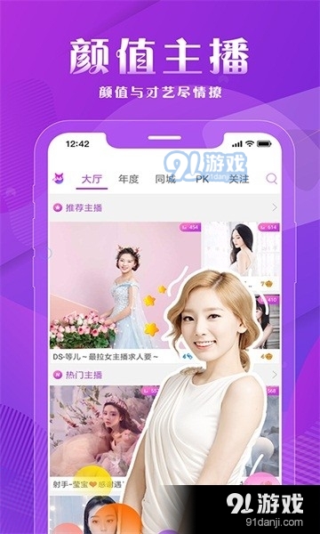 色狐直播APPv1.3.96截图2