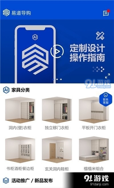 易道导购v1.5.0.8截图3