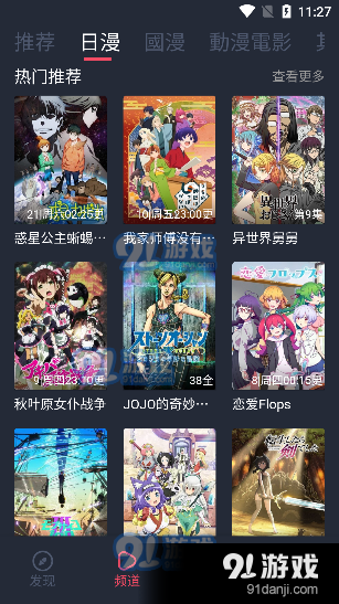 jocy囧次元官网正版v8.7.9截图4
