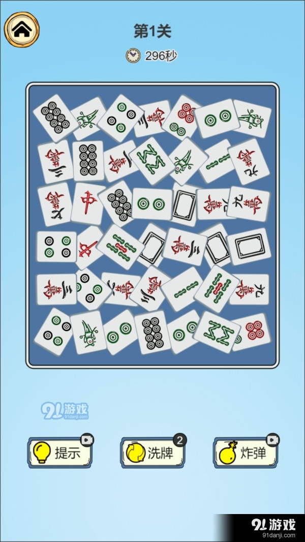 挪对对经典版v1.6截图3