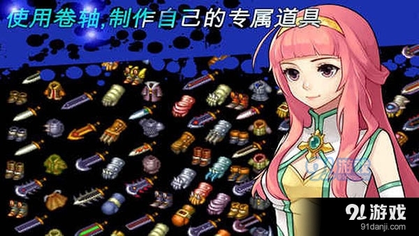 神秘守护者中文版v1.91.9截图5