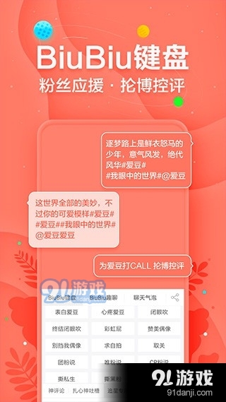 讯飞输入法v12.2.12截图2