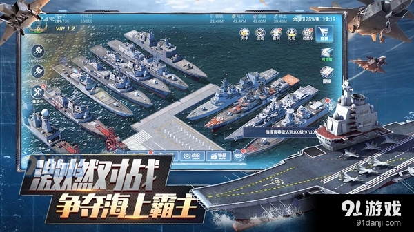 口袋战舰v1.3.6截图5