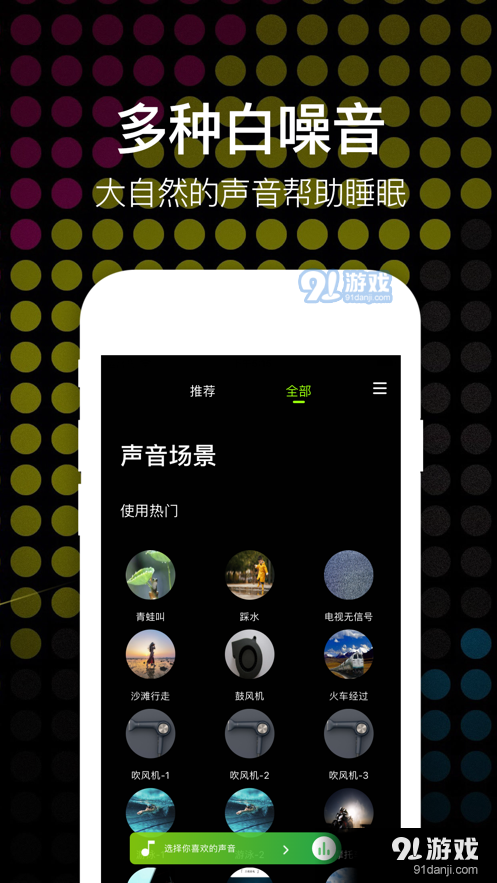 睡眠白噪音v1.7截图3