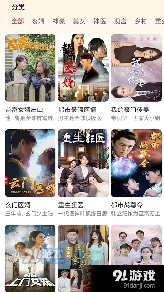 天空短剧appv4.0.1.12截图4