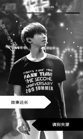 TFBOYS锁屏v6.16截图2