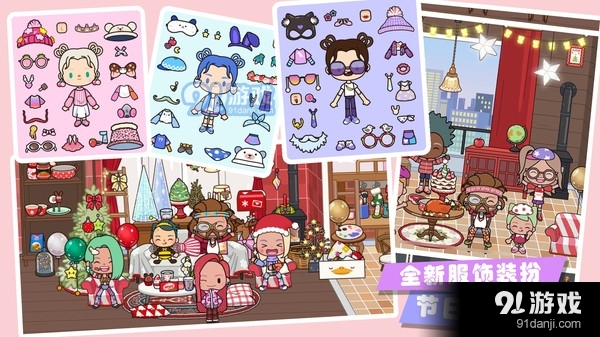 米加小镇假期v1.6截图3