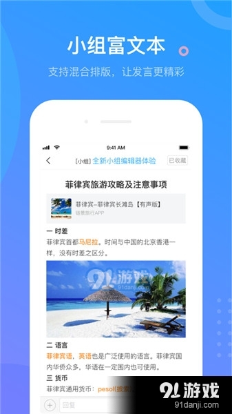 超星学习通在线登陆v6.1.7截图3