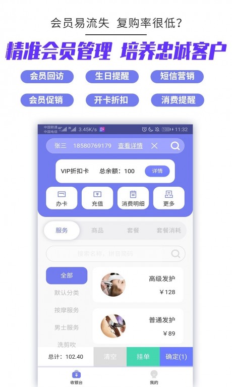 客聚集v2.6截图2