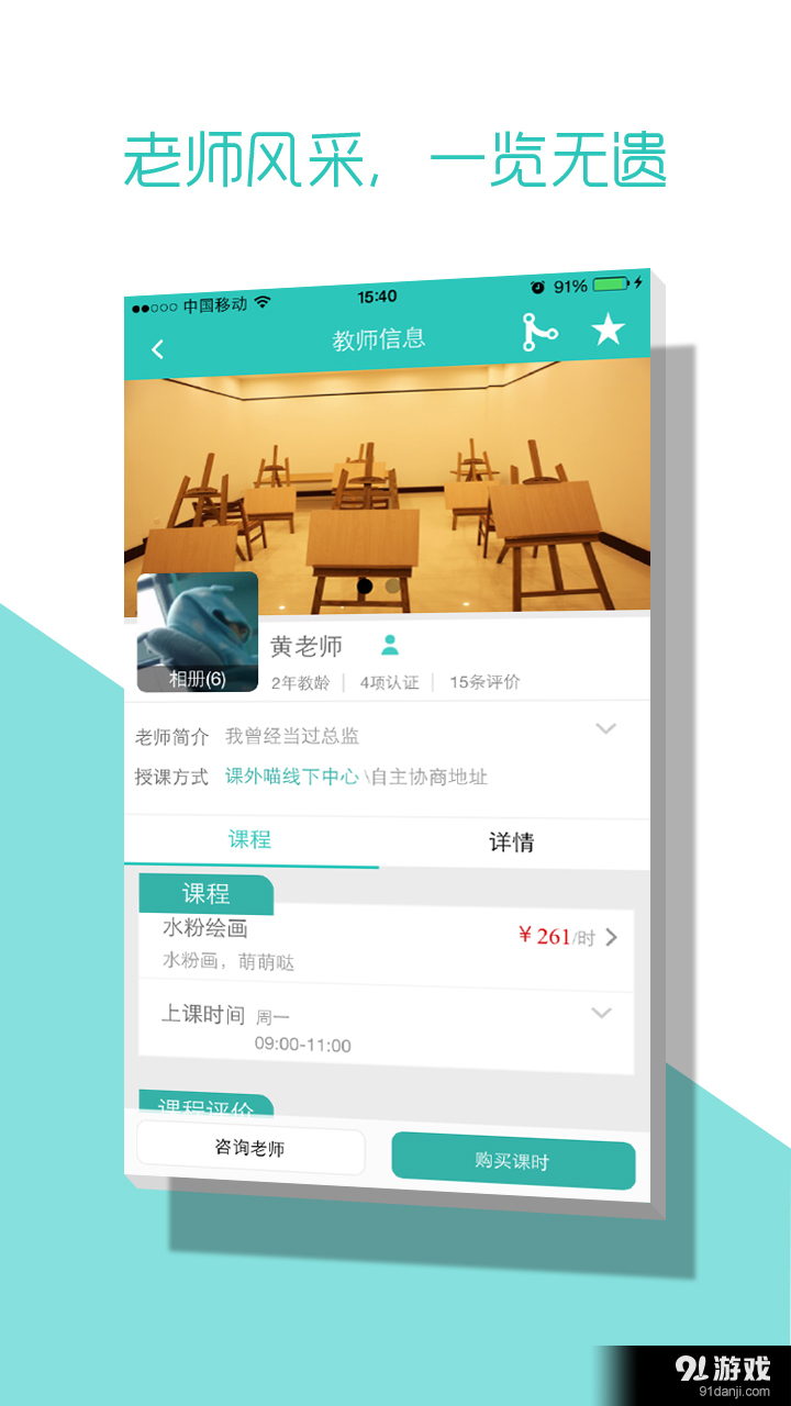 课外喵v2.4.3截图3