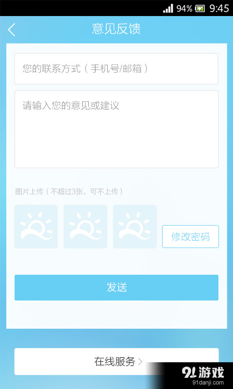 和天气v4.6.6截图3