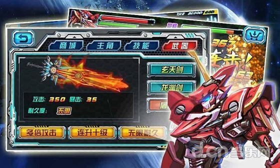 铠甲勇士暴力战神v1.6截图3