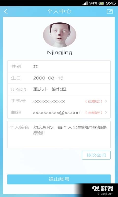 和天气v4.6.6截图5