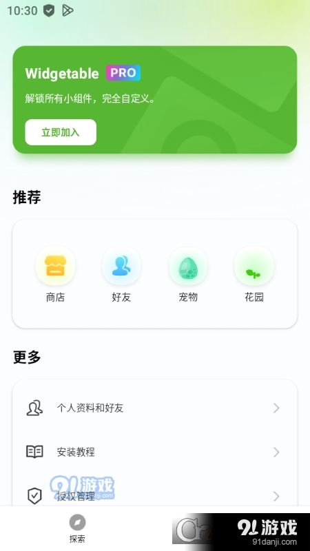 widgetable情侣小组件v1.5.008截图2