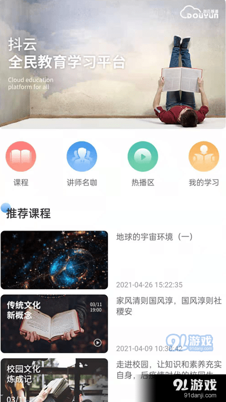 抖云先行v1.7.13截图4