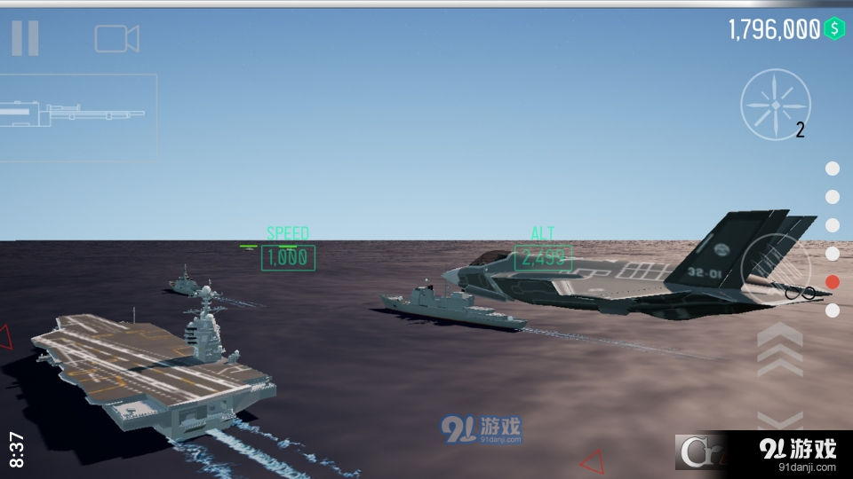 空对空v1.51截图2