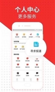 创业家v3.2.4截图2