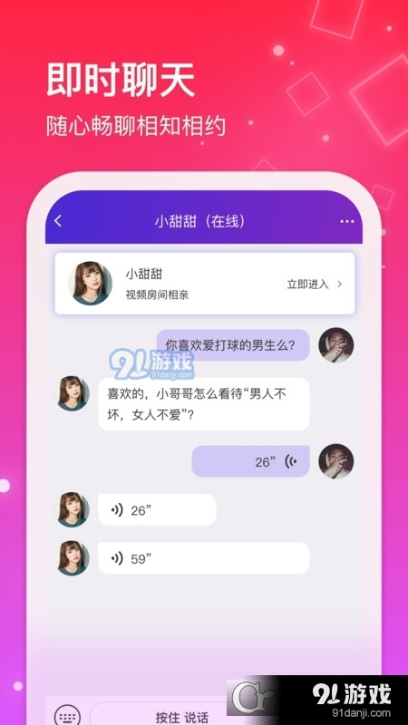 红线相亲v1.1.39截图3