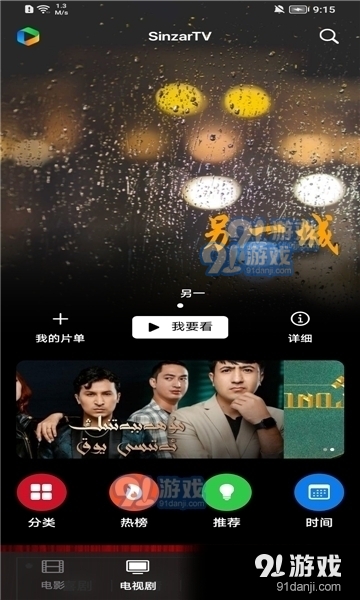 sinzar正式版v1.9.6截图3