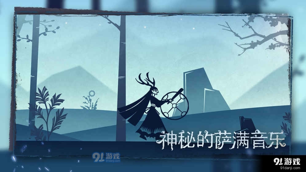 尼山萨满v2.3v1.0.14截图5