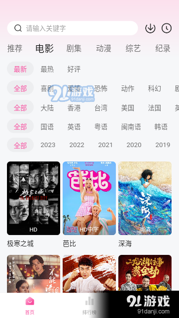 花蝴蝶免费视频在线观看高清版v5.8.8截图2