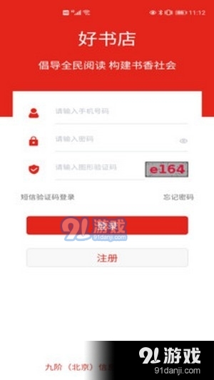 好书店v1.3.4截图1