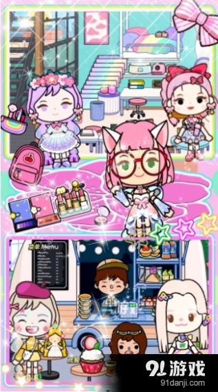 米加世界粉色公寓v1.4截图3