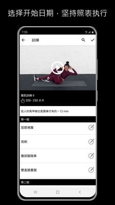 突破健身v2.8截图2