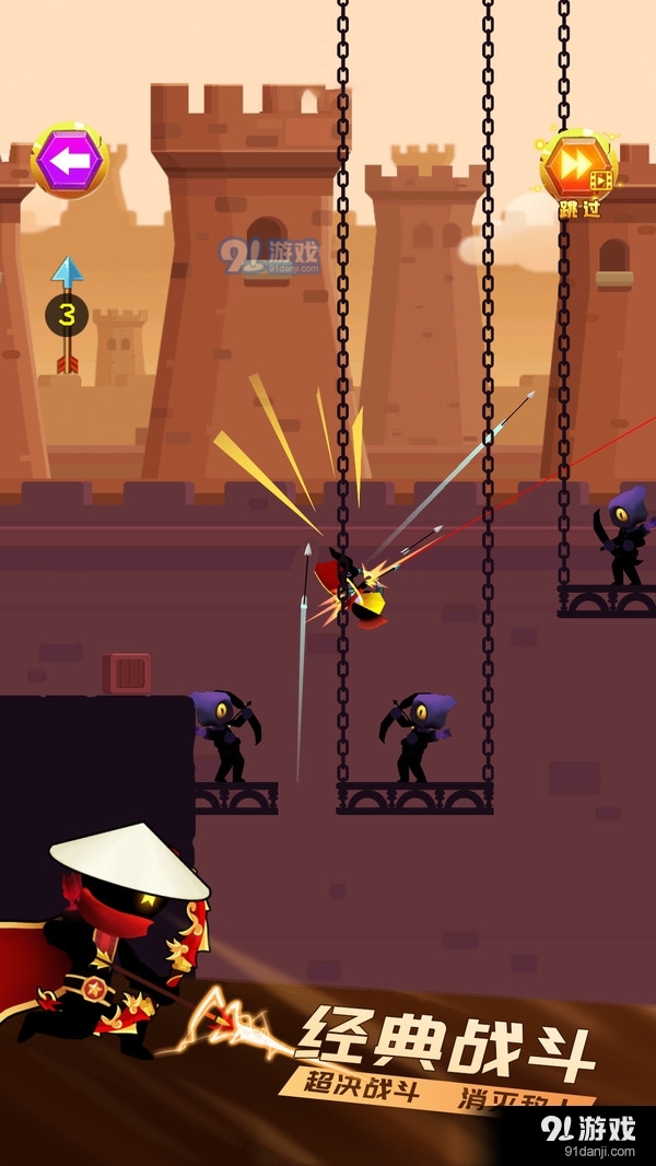 一箭超人v1.9.5截图2