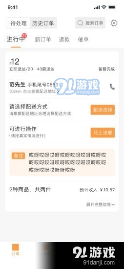 钱包包商家端v1.2.12截图4