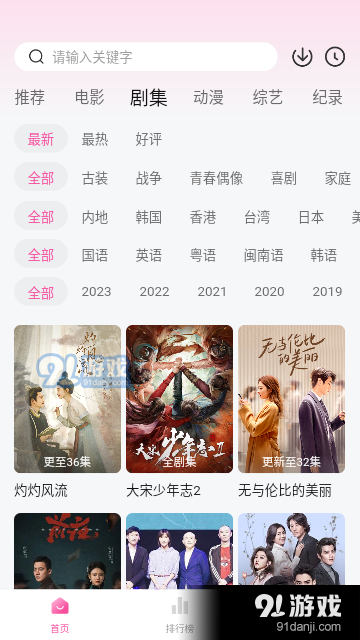 花蝴蝶免费视频在线观看高清版v5.8.8截图4