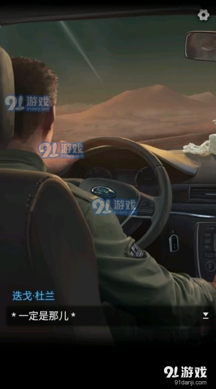 无妄凶城免广告v1.1.010截图2