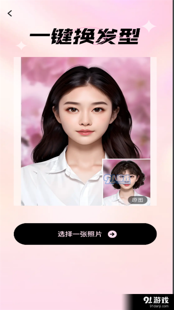 爱炫相机v1.1.6截图2