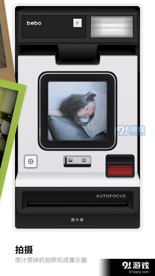 BeboCam复古拍立得相机v2.1.3截图2