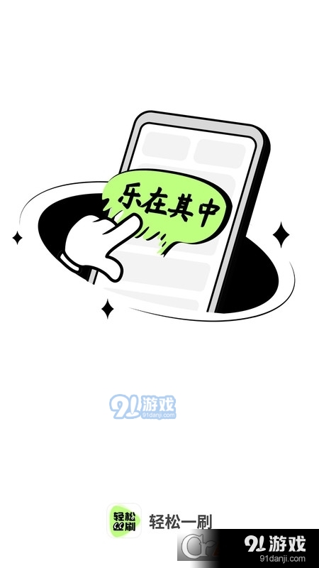 轻松刷刷打卡记录v2.1.5截图3