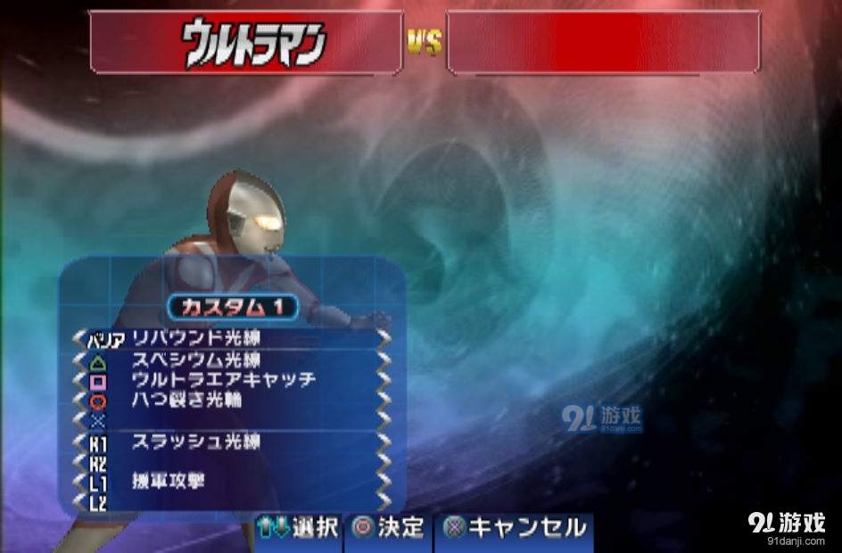 奥特曼格斗5进化普通v9.9.11截图1