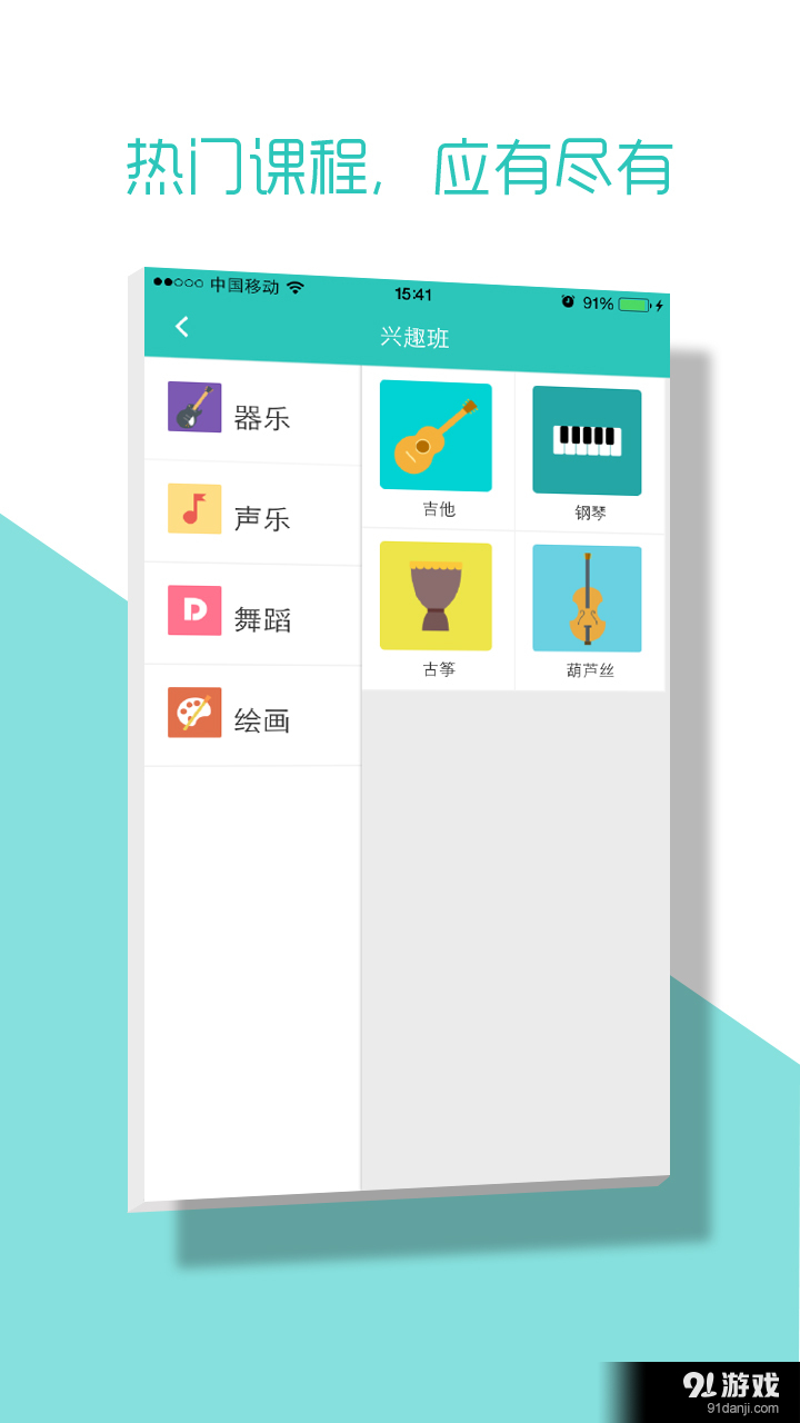 课外喵v2.4.3截图5