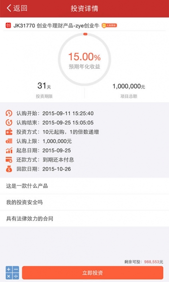 米牛网v1.10截图1