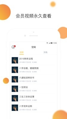 金泰庄空间v1.0.11截图1