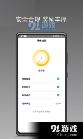 蜂派聚合司机v1.5.3截图1