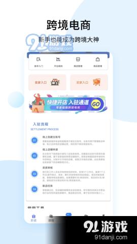 shopee卖家v1.3.4截图1