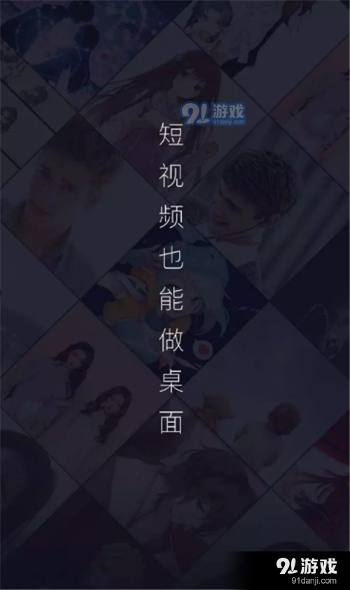 全局透明壁纸主题v1.1.4截图2