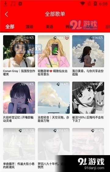 轻听音乐播放器v1.5截图4