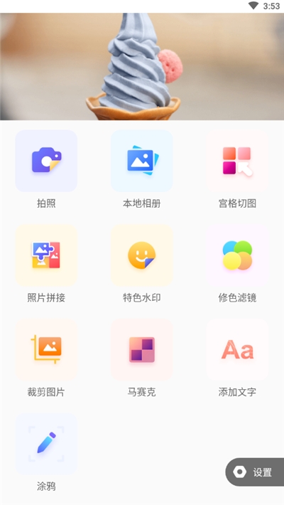 水印P图拼图大师软件v1.3.5截图1