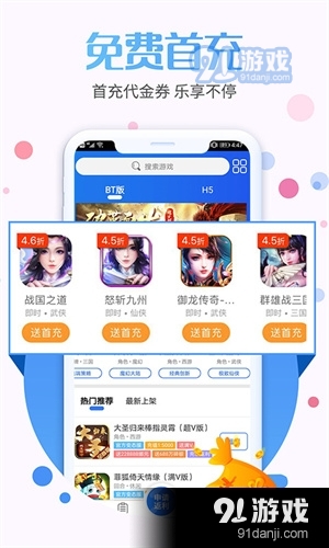 九九助手v1.1.5截图2