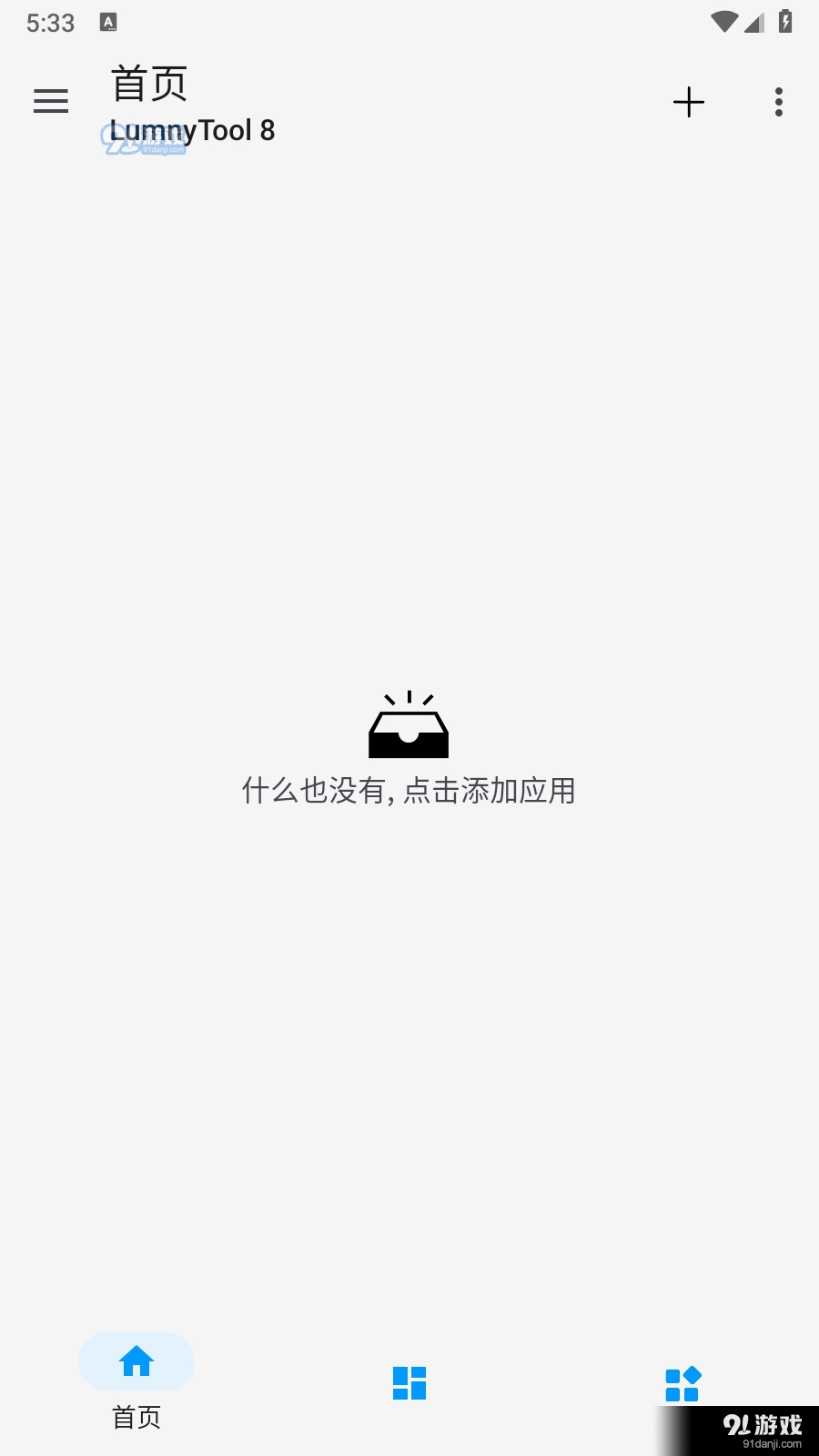 LumnyTool 8安卓版v8.0 23.1.16截图3