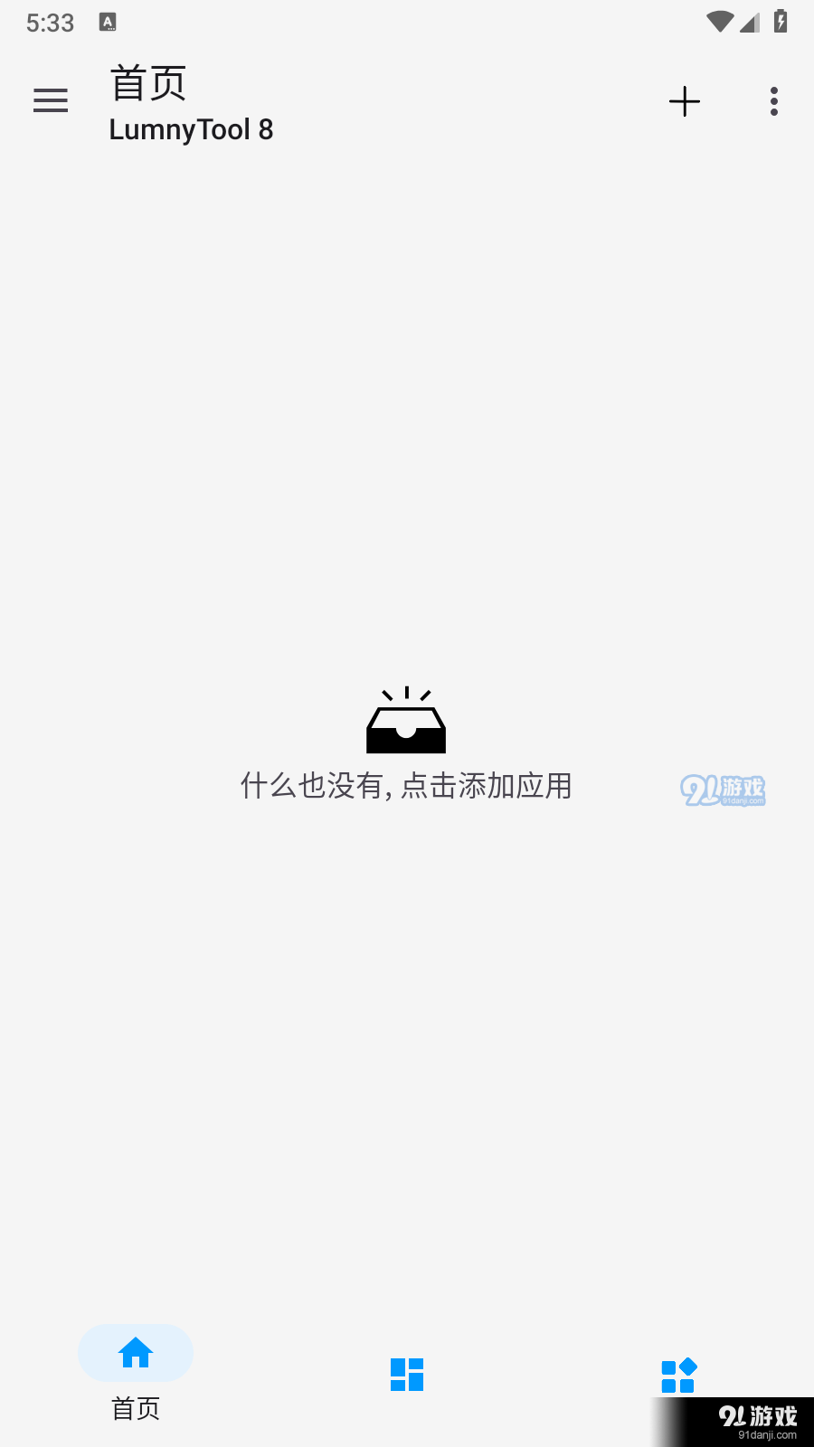 LumnyTool8v8.0 23.1.15截图3