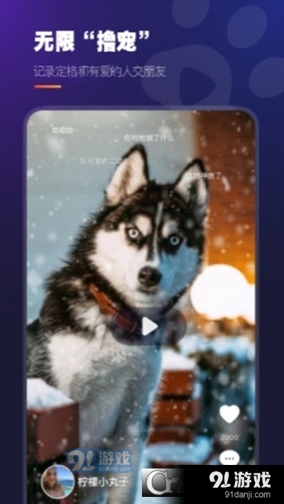 趣爪印宠物社区v1.1.10截图3