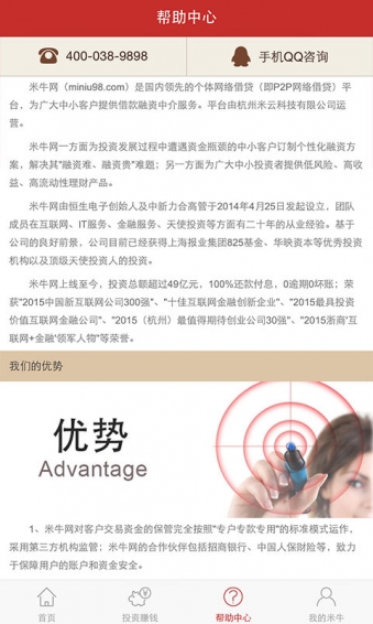 米牛网v1.10截图3